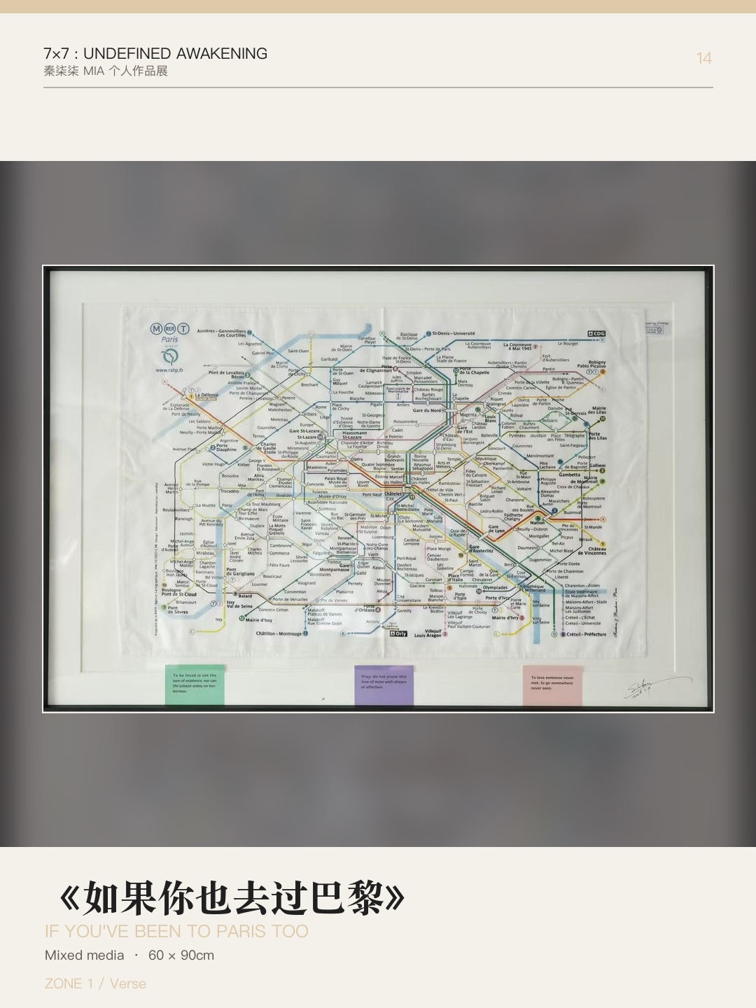《7×7：未定义的觉醒》作品 14